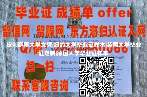 定制埃尔迈拉学院文凭|专业证件照制作|韩国釜山大学毕业证|海外大学毕业证样板